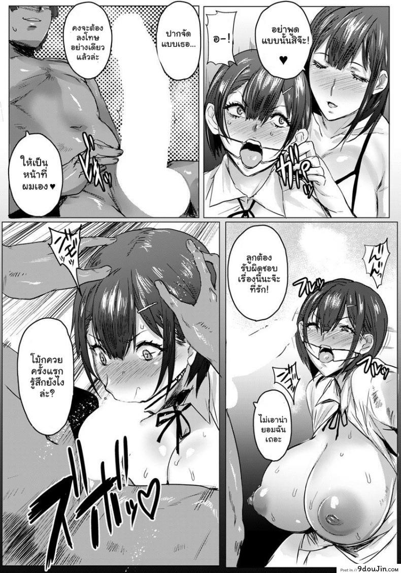 อ่านโดจิน แบล็คเมล์คุณแม่แก้แค้นสาวซ่า [Akikusa Peperon] Oyako Gui Part ภาค 5 หน้าที่ 3