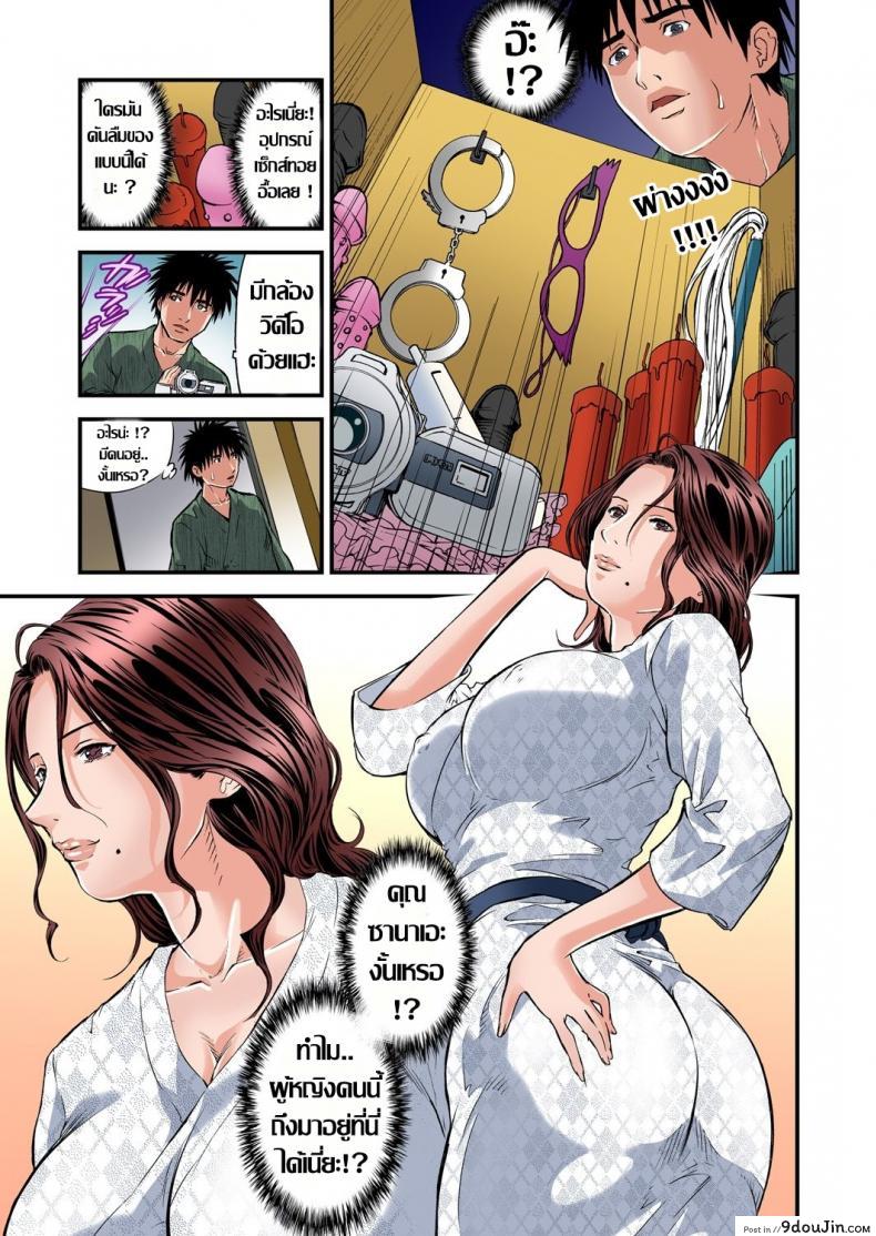 อ่านโดจิน พักที่นี่ไม่ได้นอน [Tenma Femio] Yokkyuu Fuman no Hitozuma wa Onsen Ryokan de Hageshiku Modaeru ภาค 03 แปลไทย หน้าที่ 6