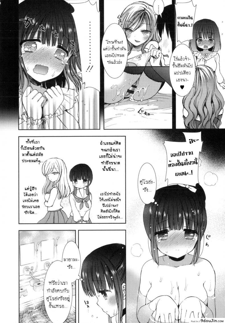 อ่านโดจิน หอพักสยิวกิ้ว [Mozuya Murasaki] Shiro Kuro Royal ภาค 2 หน้าที่ 3