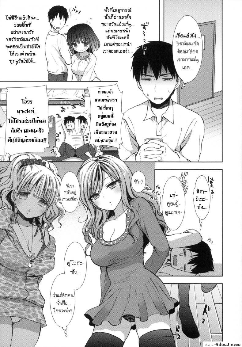 อ่านโดจิน หอพักสยิวกิ้ว [Mozuya Murasaki] Shiro Kuro Royal ภาค 2 หน้าที่ 4