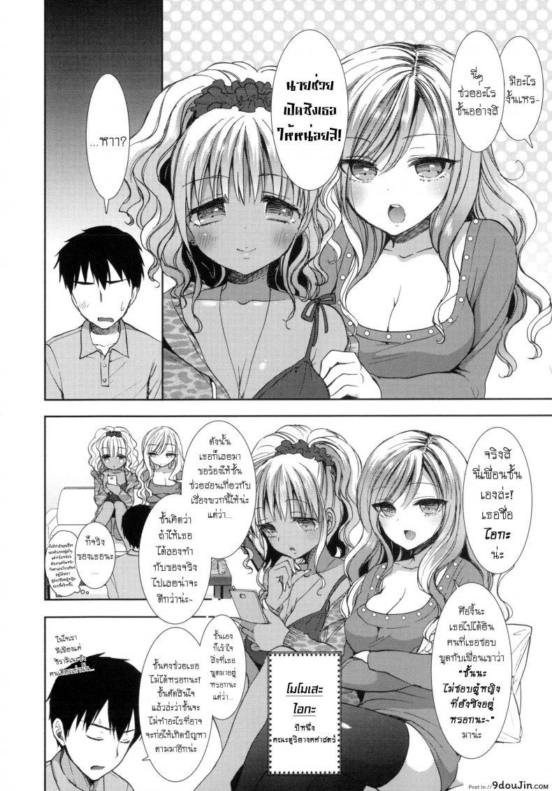 อ่านโดจิน หอพักสยิวกิ้ว [Mozuya Murasaki] Shiro Kuro Royal ภาค 2 หน้าที่ 5