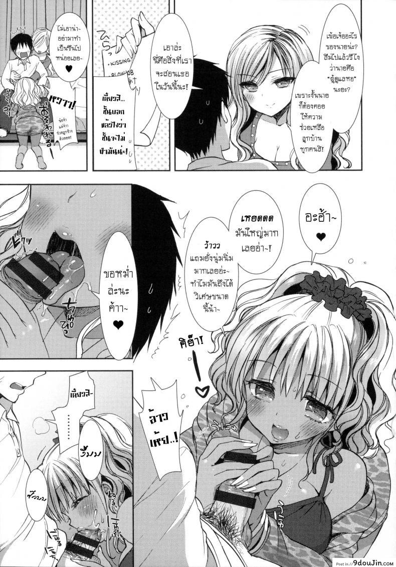อ่านโดจิน หอพักสยิวกิ้ว [Mozuya Murasaki] Shiro Kuro Royal ภาค 2 แปลไทย หน้าที่ 6