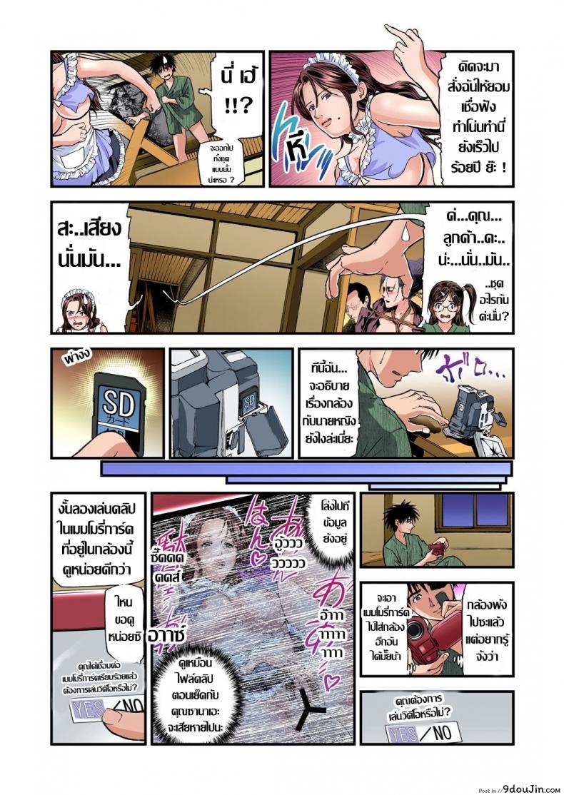 อ่านโดจิน พักที่นี่ไม่ได้นอน [Tenma Femio] Yokkyuu Fuman no Hitozuma wa Onsen Ryokan de Hageshiku Modaeru ภาค 03 แปลไทย หน้าที่ 24