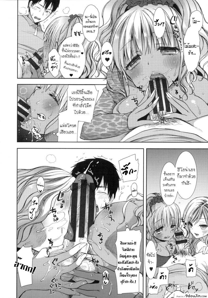 อ่านโดจิน หอพักสยิวกิ้ว [Mozuya Murasaki] Shiro Kuro Royal ภาค 2 แปลไทย หน้าที่ 7
