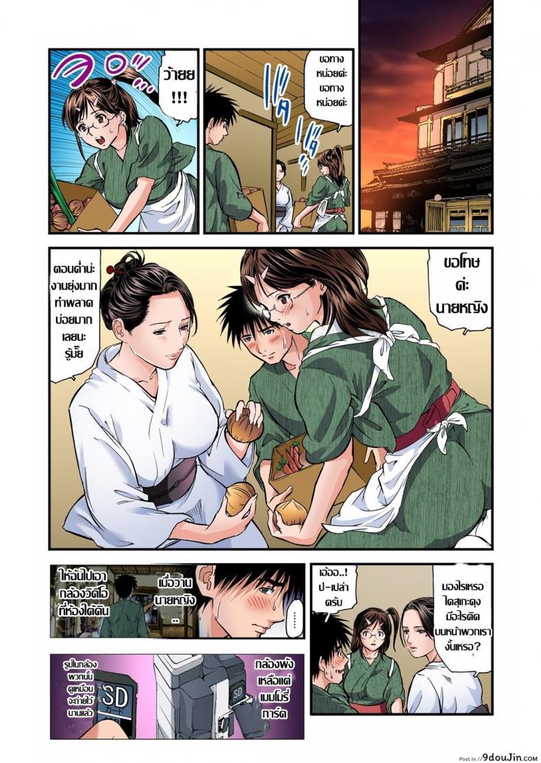 อ่านโดจิน พักที่นี่ไม่ได้นอน [Tenma Femio] Yokkyuu Fuman no Hitozuma wa Onsen Ryokan de Hageshiku Modaeru ภาค 04 หน้าที่ 2