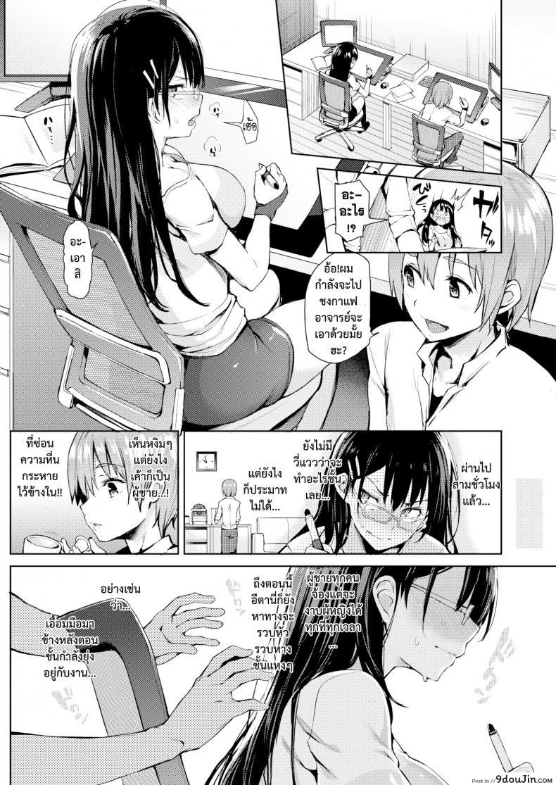 อ่านโดจิน Mousou Sakka Bonjiri Sensei [Michiking] ภาค 1 แปลไทย หน้าที่ 6