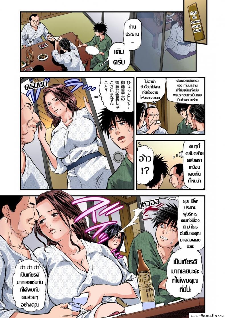 อ่านโดจิน พักที่นี่ไม่ได้นอน [Tenma Femio] Yokkyuu Fuman no Hitozuma wa Onsen Ryokan de Hageshiku Modaeru ภาค 04 หน้าที่ 4