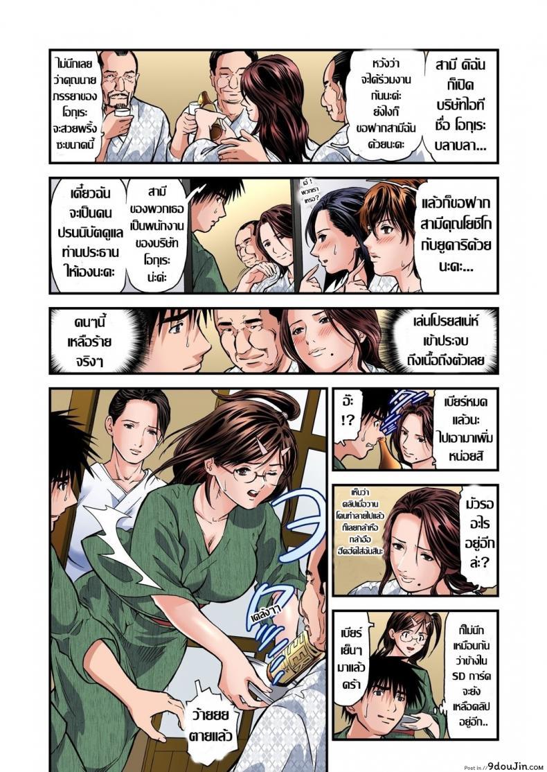 อ่านโดจิน พักที่นี่ไม่ได้นอน [Tenma Femio] Yokkyuu Fuman no Hitozuma wa Onsen Ryokan de Hageshiku Modaeru ภาค 04 แปลไทย หน้าที่ 5