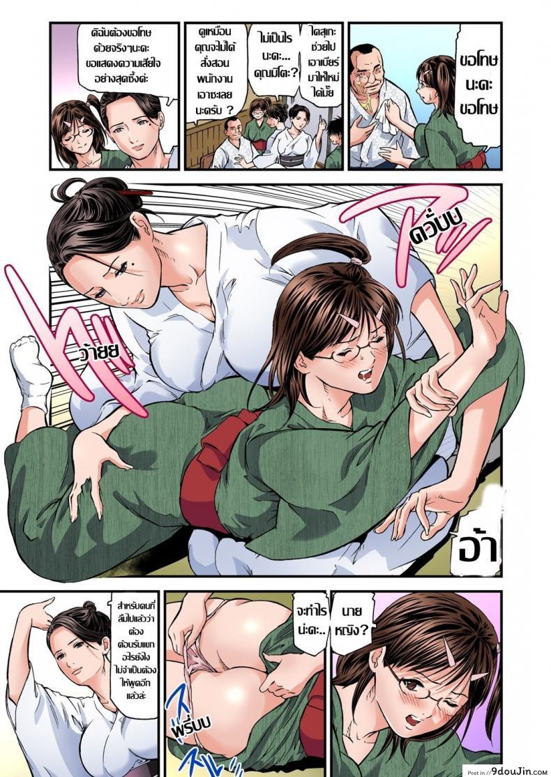 อ่านโดจิน พักที่นี่ไม่ได้นอน [Tenma Femio] Yokkyuu Fuman no Hitozuma wa Onsen Ryokan de Hageshiku Modaeru ภาค 04 แปลไทย หน้าที่ 6