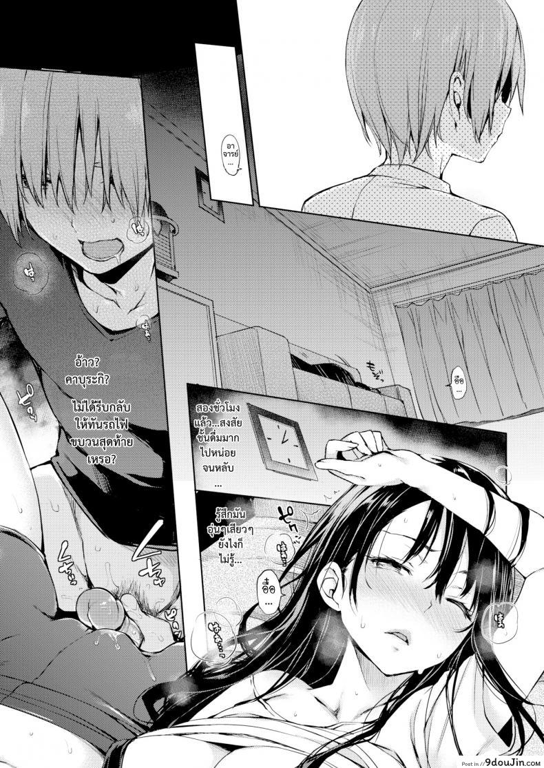 อ่านโดจิน Mousou Sakka Bonjiri Sensei [Michiking] ภาค 1 แปลไทย หน้าที่ 12