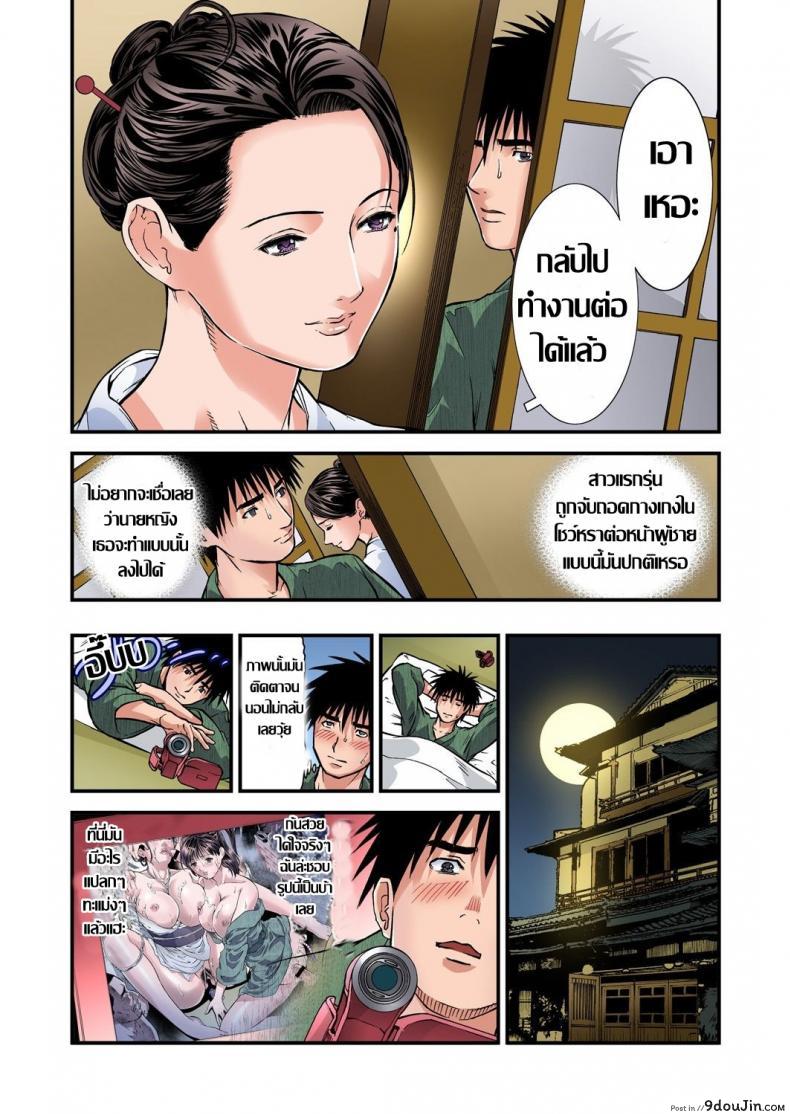 อ่านโดจิน พักที่นี่ไม่ได้นอน [Tenma Femio] Yokkyuu Fuman no Hitozuma wa Onsen Ryokan de Hageshiku Modaeru ภาค 04 แปลไทย หน้าที่ 9