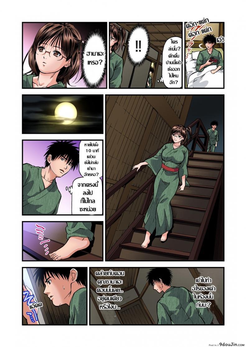 อ่านโดจิน พักที่นี่ไม่ได้นอน [Tenma Femio] Yokkyuu Fuman no Hitozuma wa Onsen Ryokan de Hageshiku Modaeru ภาค 04 แปลไทย หน้าที่ 10