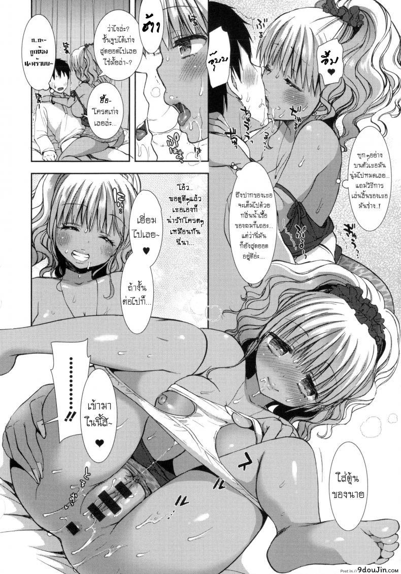 อ่านโดจิน หอพักสยิวกิ้ว [Mozuya Murasaki] Shiro Kuro Royal ภาค 2 แปลไทย หน้าที่ 13