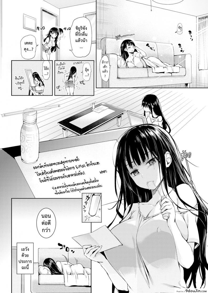 อ่านโดจิน Mousou Sakka Bonjiri Sensei [Michiking] ภาค 1 แปลไทย หน้าที่ 20