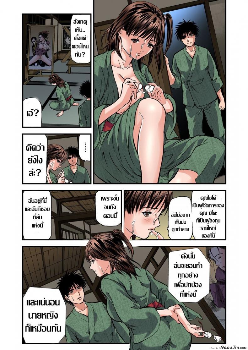 อ่านโดจิน พักที่นี่ไม่ได้นอน [Tenma Femio] Yokkyuu Fuman no Hitozuma wa Onsen Ryokan de Hageshiku Modaeru ภาค 04 แปลไทย หน้าที่ 24