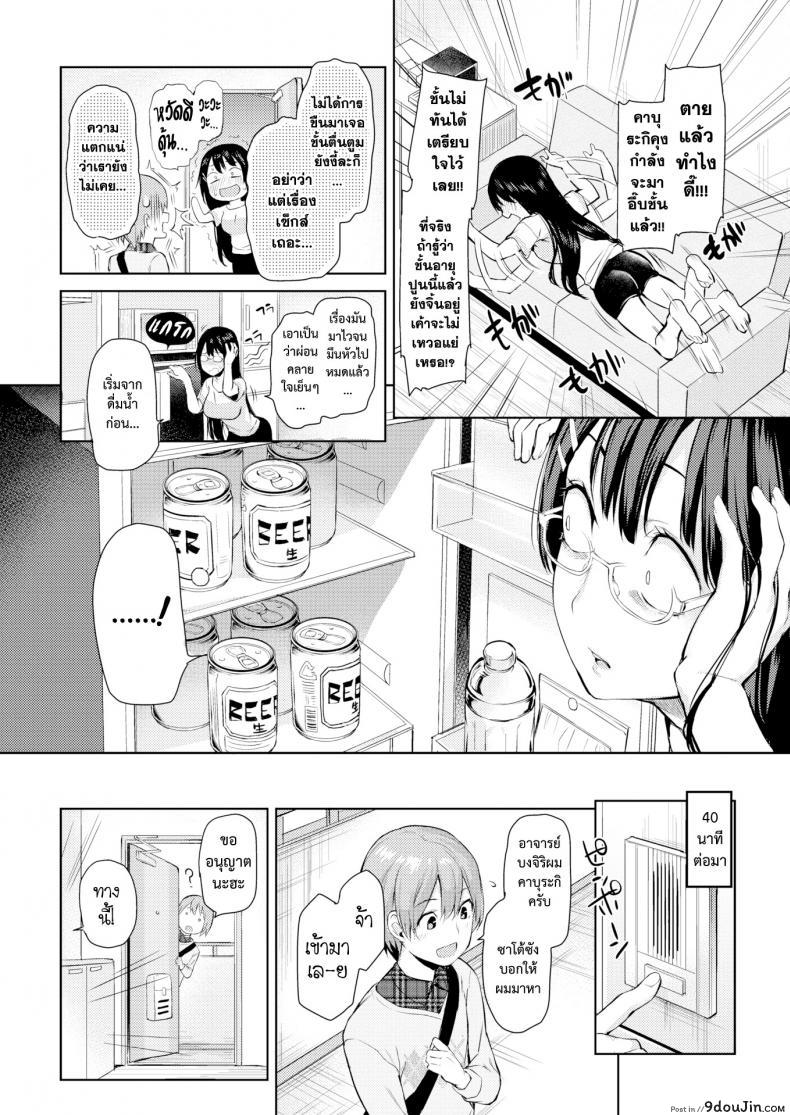 อ่านโดจิน [Michiking] Mousou Sakka Bonjiri Sensei ภาค 2 แปลไทย หน้าที่ 6