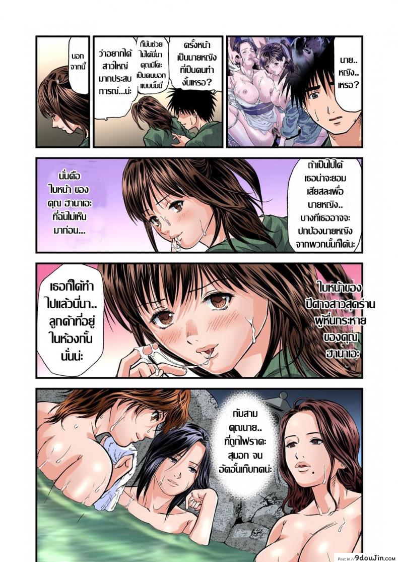 อ่านโดจิน พักที่นี่ไม่ได้นอน [Tenma Femio] Yokkyuu Fuman no Hitozuma wa Onsen Ryokan de Hageshiku Modaeru ภาค 04 แปลไทย หน้าที่ 25