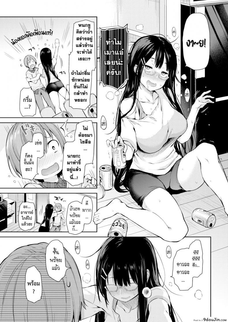 อ่านโดจิน [Michiking] Mousou Sakka Bonjiri Sensei ภาค 2 แปลไทย หน้าที่ 7
