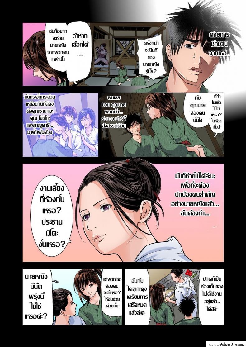 อ่านโดจิน พักที่นี่ไม่ได้นอน [Tenma Femio] Yokkyuu Fuman no Hitozuma wa Onsen Ryokan de Hageshiku Modaeru ภาค 05 หน้าที่ 4
