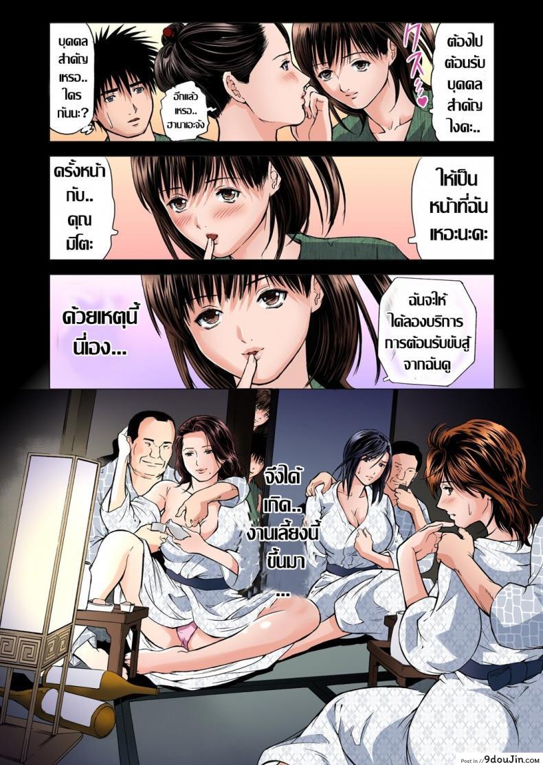 อ่านโดจิน พักที่นี่ไม่ได้นอน [Tenma Femio] Yokkyuu Fuman no Hitozuma wa Onsen Ryokan de Hageshiku Modaeru ภาค 05 หน้าที่ 5