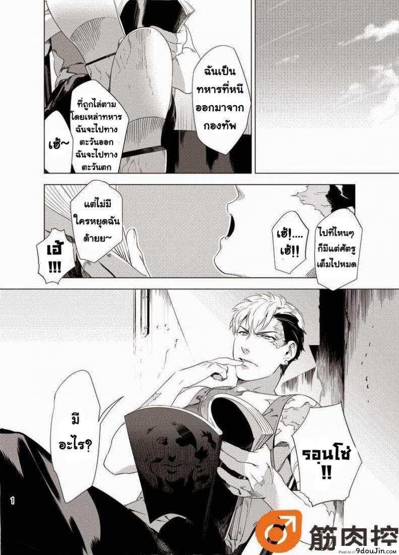 นักฆ่ารัตติกาลจอมซึนเดเระ | Darkness Hound ภาค 1 68 อ่านโดจิน นักฆ่ารัตติกาลจอมซึนเดเระ | Darkness Hound ภาค 1 หน้าที่ 3