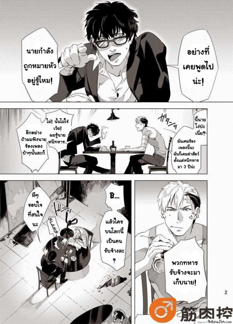 นักฆ่ารัตติกาลจอมซึนเดเระ | Darkness Hound ภาค 1 69 อ่านโดจิน นักฆ่ารัตติกาลจอมซึนเดเระ | Darkness Hound ภาค 1 หน้าที่ 4