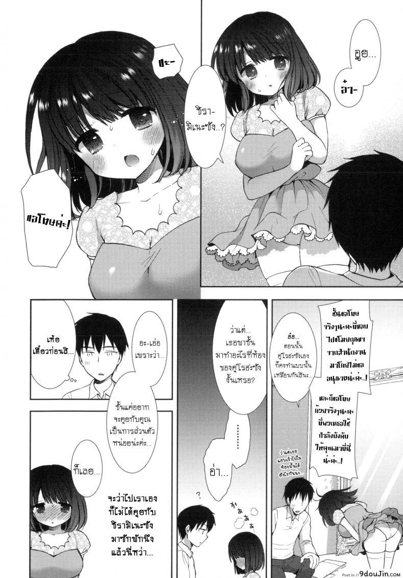 อ่านโดจิน หอพักสยิวกิ้ว [Mozuya Murasaki] Shiro Kuro Royal ภาค 3 แปลไทย หน้าที่ 9