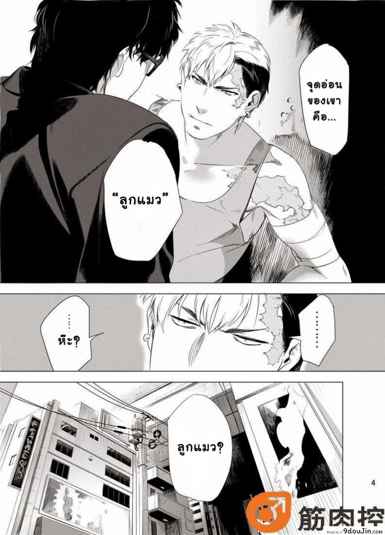 นักฆ่ารัตติกาลจอมซึนเดเระ | Darkness Hound ภาค 1 71 อ่านโดจิน นักฆ่ารัตติกาลจอมซึนเดเระ | Darkness Hound ภาค 1 หน้าที่ 6