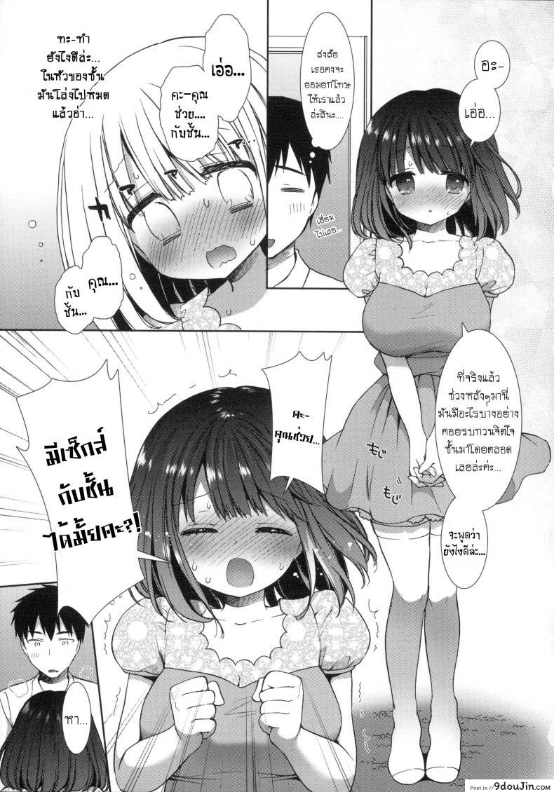อ่านโดจิน หอพักสยิวกิ้ว [Mozuya Murasaki] Shiro Kuro Royal ภาค 3 แปลไทย หน้าที่ 10