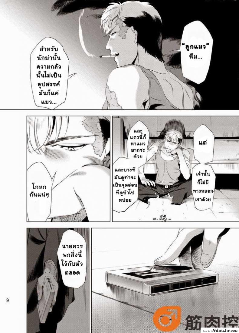 นักฆ่ารัตติกาลจอมซึนเดเระ | Darkness Hound ภาค 1 76 อ่านโดจิน นักฆ่ารัตติกาลจอมซึนเดเระ | Darkness Hound ภาค 1 หน้าที่ 11