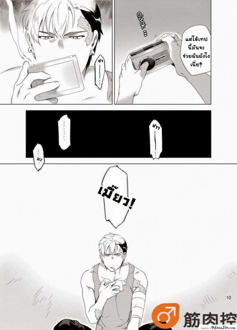 นักฆ่ารัตติกาลจอมซึนเดเระ | Darkness Hound ภาค 1 77 อ่านโดจิน นักฆ่ารัตติกาลจอมซึนเดเระ | Darkness Hound ภาค 1 หน้าที่ 12