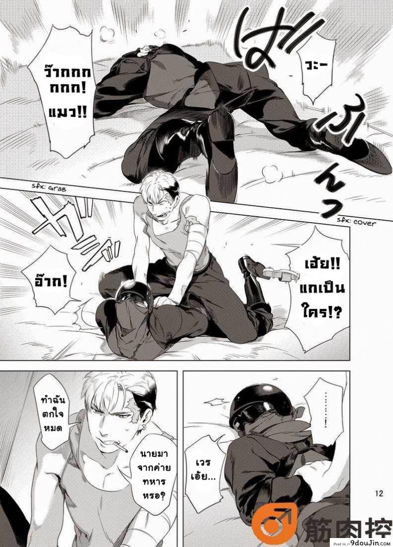 นักฆ่ารัตติกาลจอมซึนเดเระ | Darkness Hound ภาค 1 79 อ่านโดจิน นักฆ่ารัตติกาลจอมซึนเดเระ | Darkness Hound ภาค 1 หน้าที่ 14