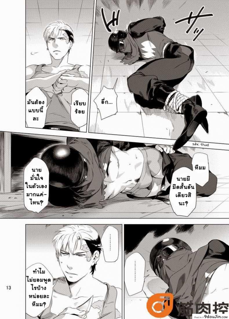 นักฆ่ารัตติกาลจอมซึนเดเระ | Darkness Hound ภาค 1 80 อ่านโดจิน นักฆ่ารัตติกาลจอมซึนเดเระ | Darkness Hound ภาค 1 หน้าที่ 15