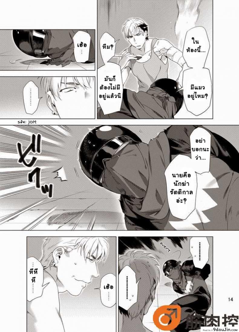 นักฆ่ารัตติกาลจอมซึนเดเระ | Darkness Hound ภาค 1 81 อ่านโดจิน นักฆ่ารัตติกาลจอมซึนเดเระ | Darkness Hound ภาค 1 หน้าที่ 16