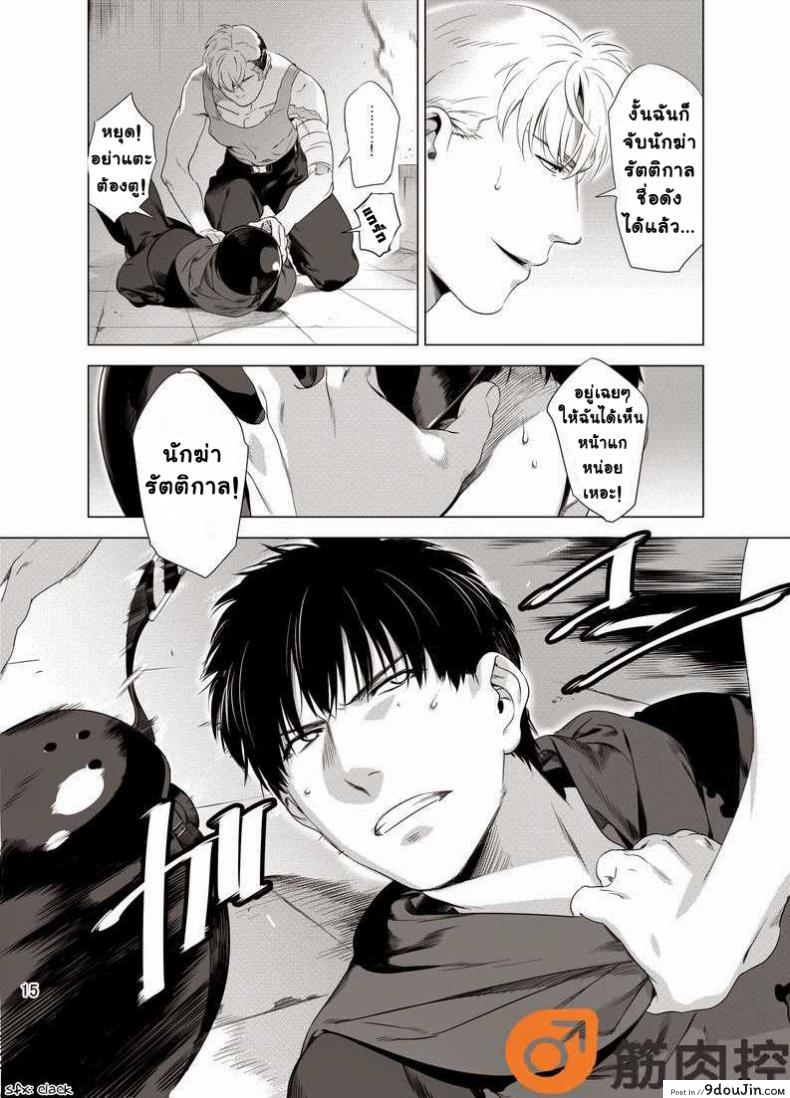 นักฆ่ารัตติกาลจอมซึนเดเระ | Darkness Hound ภาค 1 82 อ่านโดจิน นักฆ่ารัตติกาลจอมซึนเดเระ | Darkness Hound ภาค 1 หน้าที่ 17