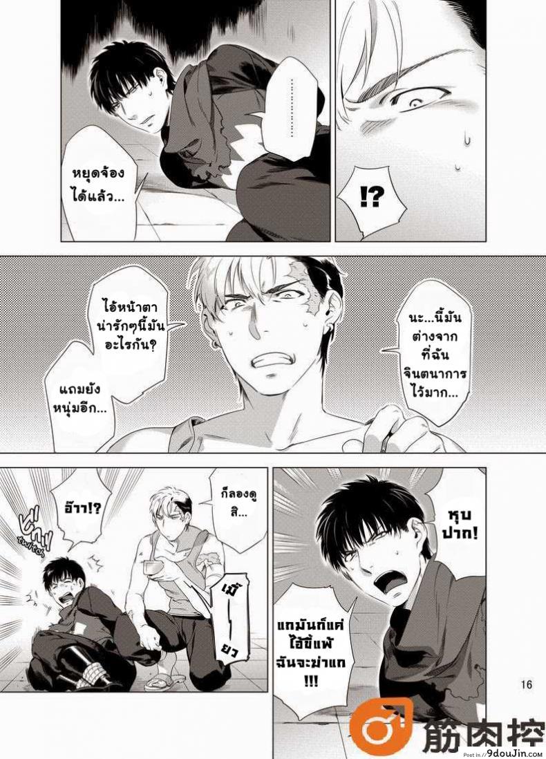 นักฆ่ารัตติกาลจอมซึนเดเระ | Darkness Hound ภาค 1 83 อ่านโดจิน นักฆ่ารัตติกาลจอมซึนเดเระ | Darkness Hound ภาค 1 หน้าที่ 18