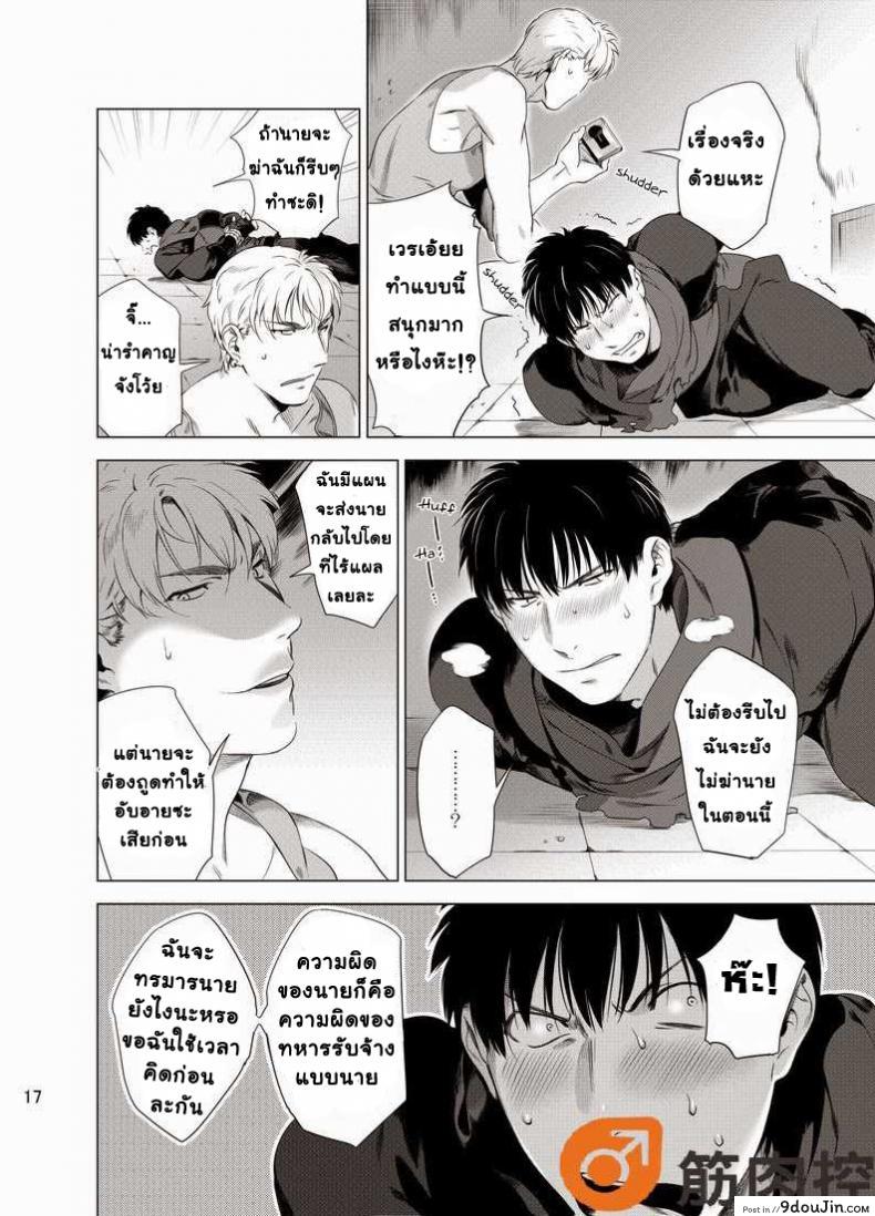 นักฆ่ารัตติกาลจอมซึนเดเระ | Darkness Hound ภาค 1 84 อ่านโดจิน นักฆ่ารัตติกาลจอมซึนเดเระ | Darkness Hound ภาค 1 หน้าที่ 19