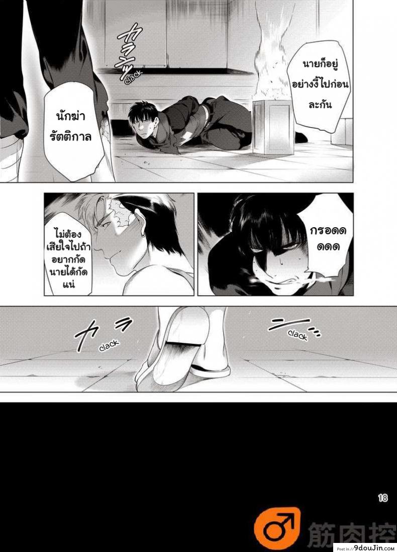 นักฆ่ารัตติกาลจอมซึนเดเระ | Darkness Hound ภาค 1 85 อ่านโดจิน นักฆ่ารัตติกาลจอมซึนเดเระ | Darkness Hound ภาค 1 หน้าที่ 20