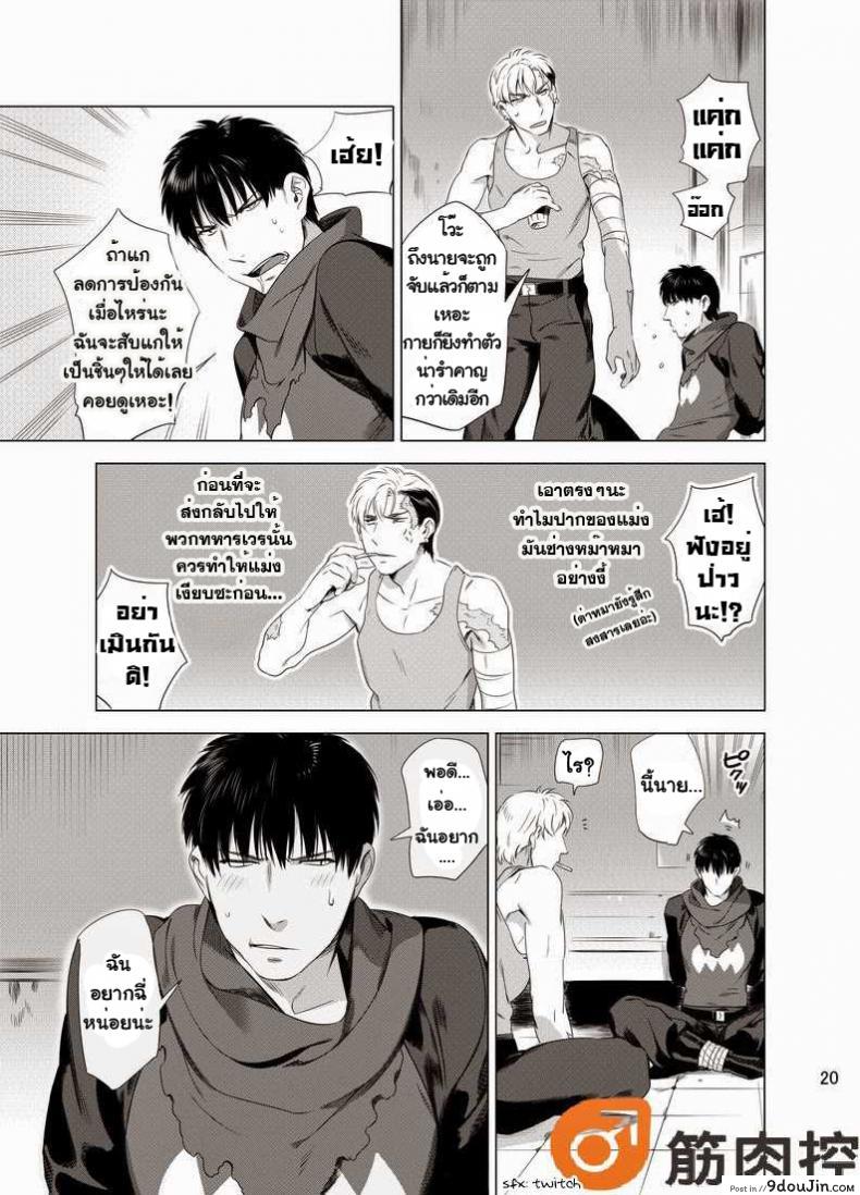 นักฆ่ารัตติกาลจอมซึนเดเระ | Darkness Hound ภาค 1 87 อ่านโดจิน นักฆ่ารัตติกาลจอมซึนเดเระ | Darkness Hound ภาค 1 หน้าที่ 22