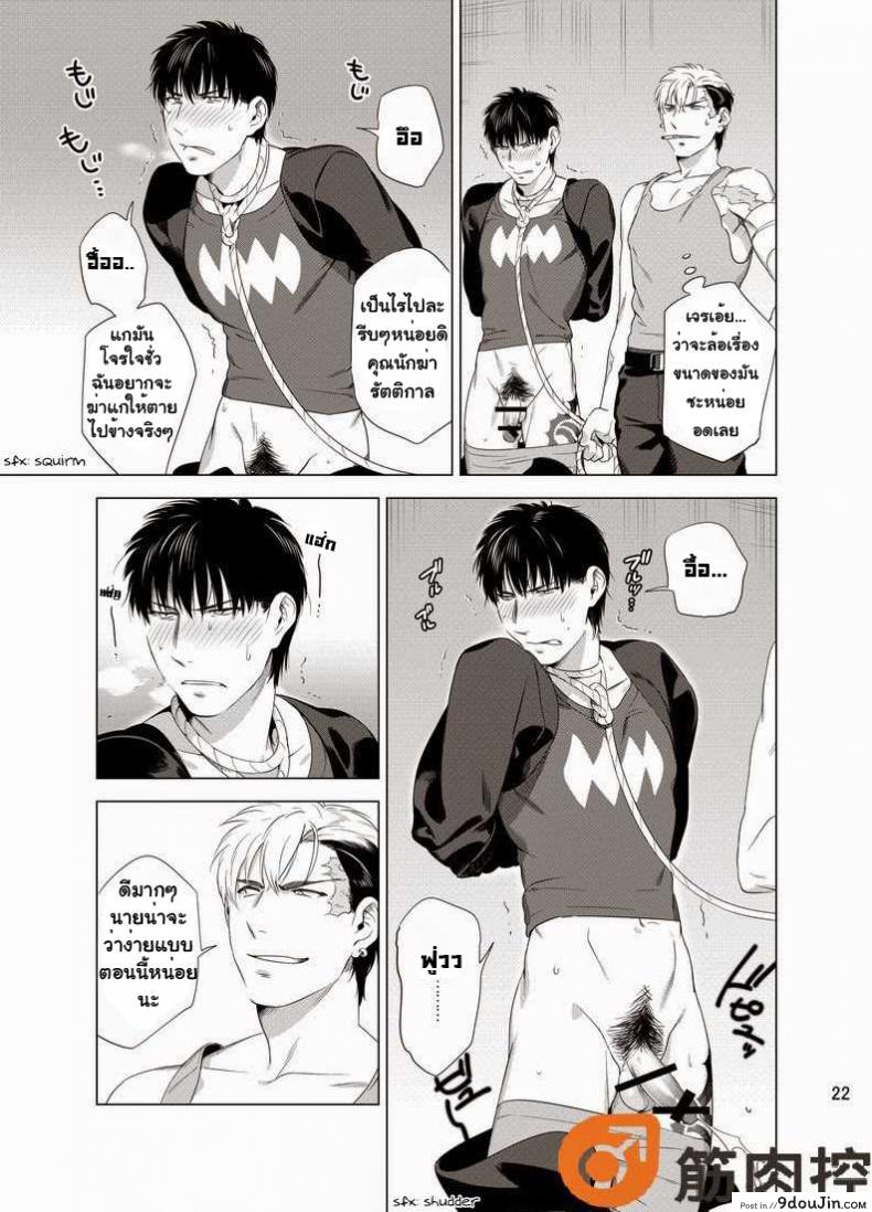 นักฆ่ารัตติกาลจอมซึนเดเระ | Darkness Hound ภาค 1 89 อ่านโดจิน นักฆ่ารัตติกาลจอมซึนเดเระ | Darkness Hound ภาค 1 หน้าที่ 24