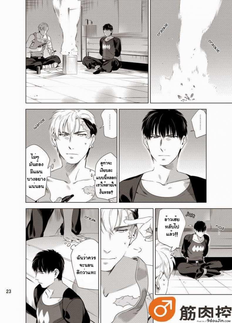 นักฆ่ารัตติกาลจอมซึนเดเระ | Darkness Hound ภาค 1 90 อ่านโดจิน นักฆ่ารัตติกาลจอมซึนเดเระ | Darkness Hound ภาค 1 หน้าที่ 25