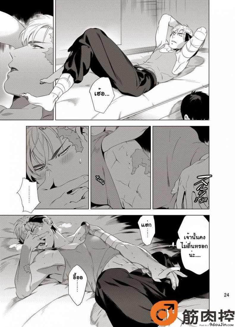 นักฆ่ารัตติกาลจอมซึนเดเระ | Darkness Hound ภาค 1 91 อ่านโดจิน นักฆ่ารัตติกาลจอมซึนเดเระ | Darkness Hound ภาค 1 หน้าที่ 26