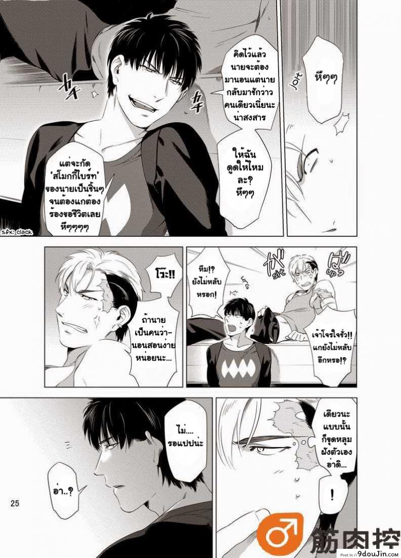 นักฆ่ารัตติกาลจอมซึนเดเระ | Darkness Hound ภาค 1 92 อ่านโดจิน นักฆ่ารัตติกาลจอมซึนเดเระ | Darkness Hound ภาค 1 หน้าที่ 27