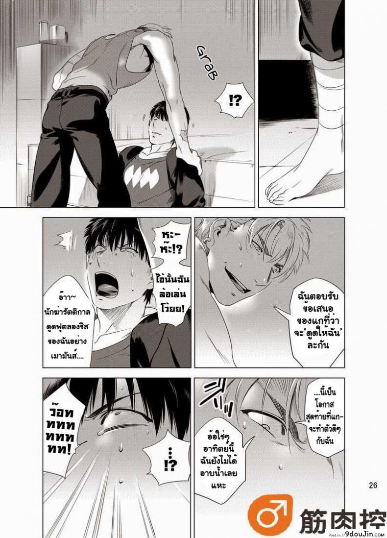 นักฆ่ารัตติกาลจอมซึนเดเระ | Darkness Hound ภาค 1 93 อ่านโดจิน นักฆ่ารัตติกาลจอมซึนเดเระ | Darkness Hound ภาค 1 หน้าที่ 28