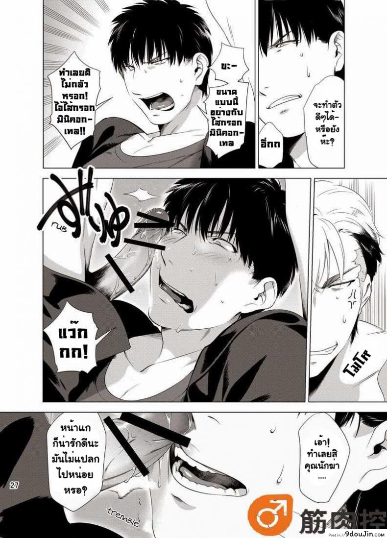 นักฆ่ารัตติกาลจอมซึนเดเระ | Darkness Hound ภาค 1 94 อ่านโดจิน นักฆ่ารัตติกาลจอมซึนเดเระ | Darkness Hound ภาค 1 หน้าที่ 29