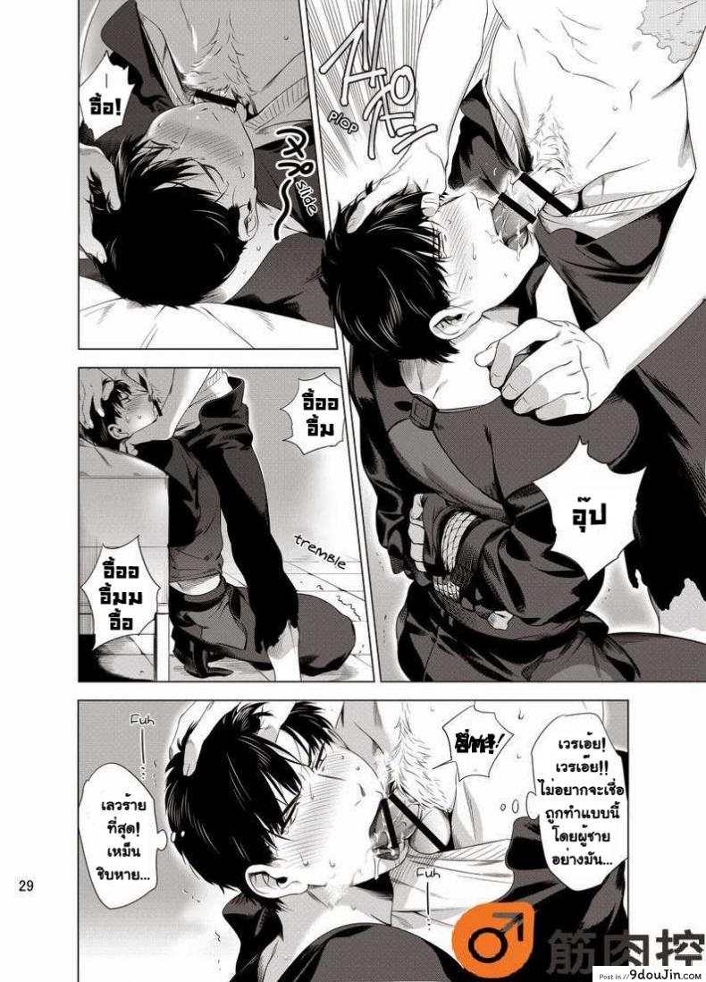 นักฆ่ารัตติกาลจอมซึนเดเระ | Darkness Hound ภาค 1 96 อ่านโดจิน นักฆ่ารัตติกาลจอมซึนเดเระ | Darkness Hound ภาค 1 หน้าที่ 31