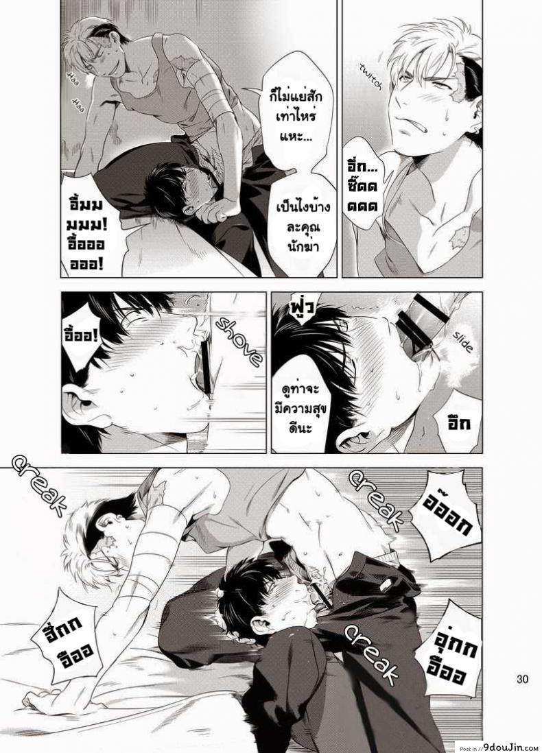 นักฆ่ารัตติกาลจอมซึนเดเระ | Darkness Hound ภาค 1 97 อ่านโดจิน นักฆ่ารัตติกาลจอมซึนเดเระ | Darkness Hound ภาค 1 หน้าที่ 32