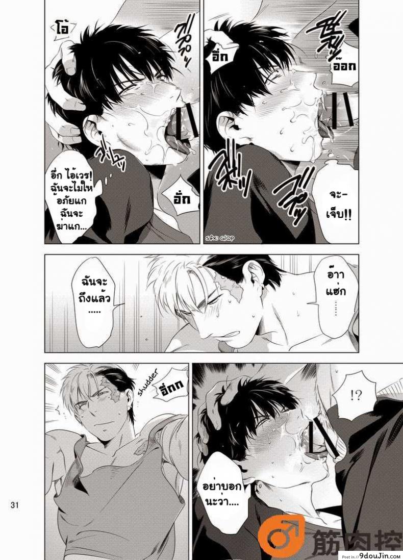 นักฆ่ารัตติกาลจอมซึนเดเระ | Darkness Hound ภาค 1 98 อ่านโดจิน นักฆ่ารัตติกาลจอมซึนเดเระ | Darkness Hound ภาค 1 หน้าที่ 33