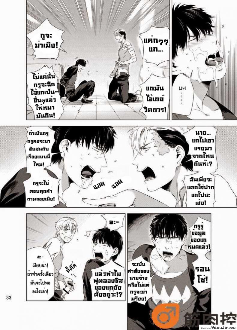 นักฆ่ารัตติกาลจอมซึนเดเระ | Darkness Hound ภาค 1 100 อ่านโดจิน นักฆ่ารัตติกาลจอมซึนเดเระ | Darkness Hound ภาค 1 หน้าที่ 35