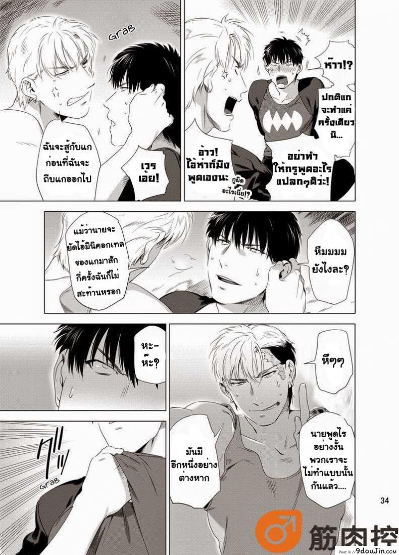 นักฆ่ารัตติกาลจอมซึนเดเระ | Darkness Hound ภาค 1 101 อ่านโดจิน นักฆ่ารัตติกาลจอมซึนเดเระ | Darkness Hound ภาค 1 หน้าที่ 36